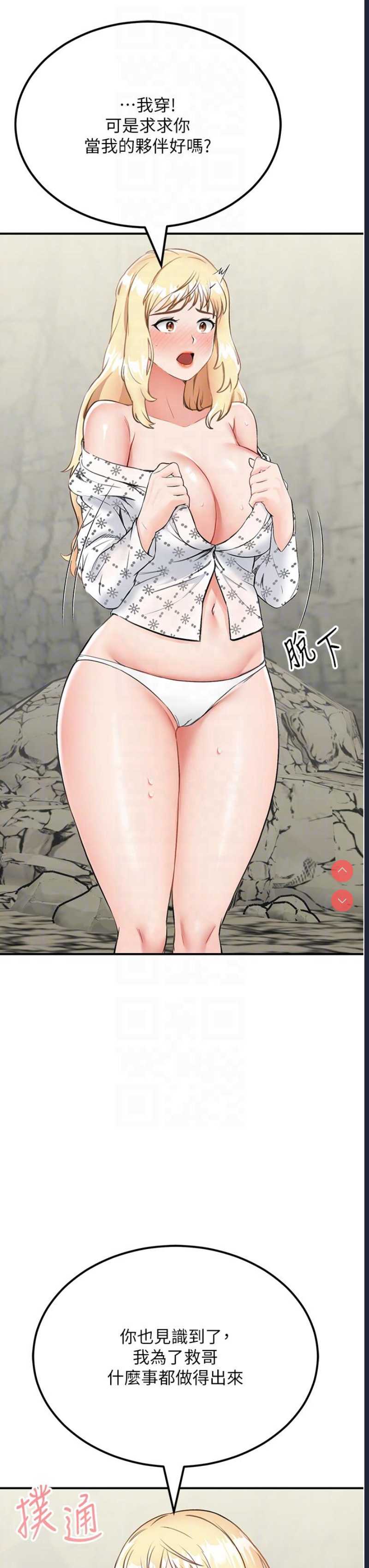 我和继母的荒岛求生记