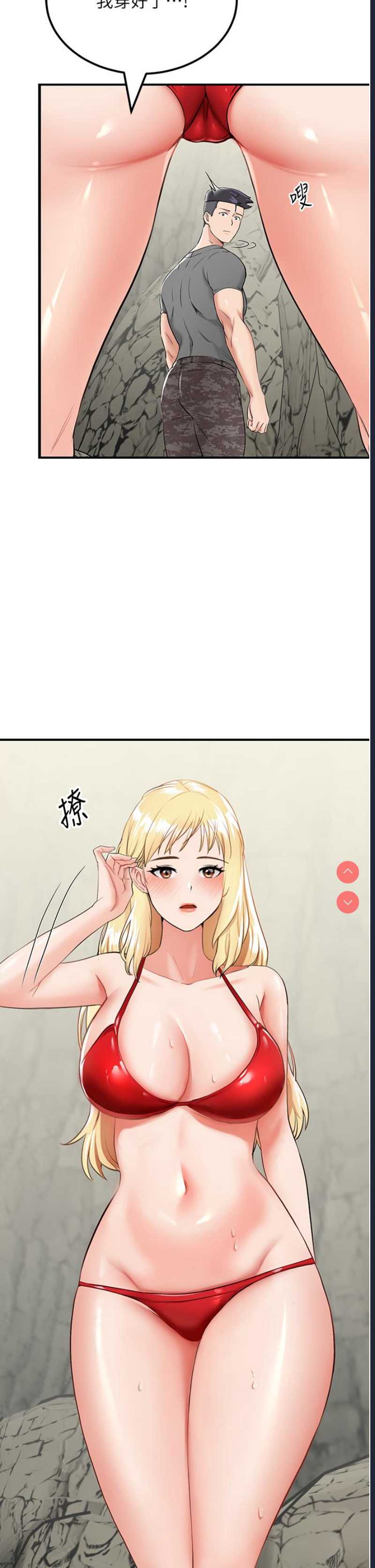 我和继母的荒岛求生记