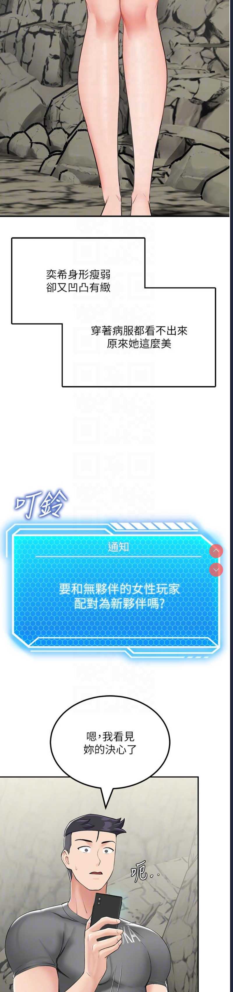 我和继母的荒岛求生记