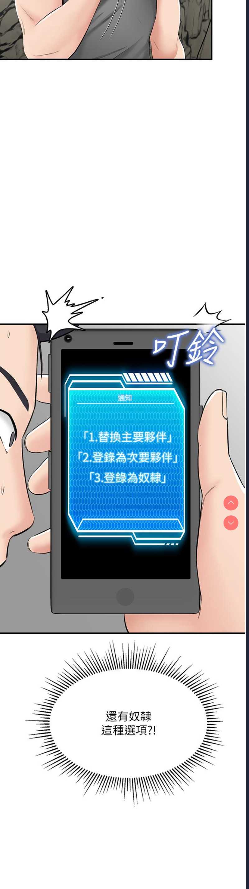 我和继母的荒岛求生记