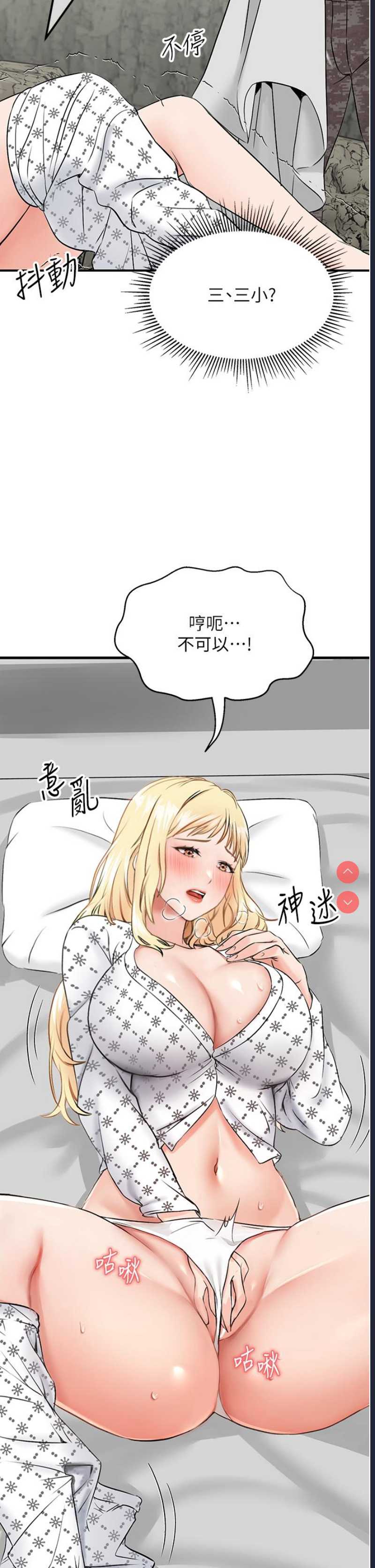 我和继母的荒岛求生记
