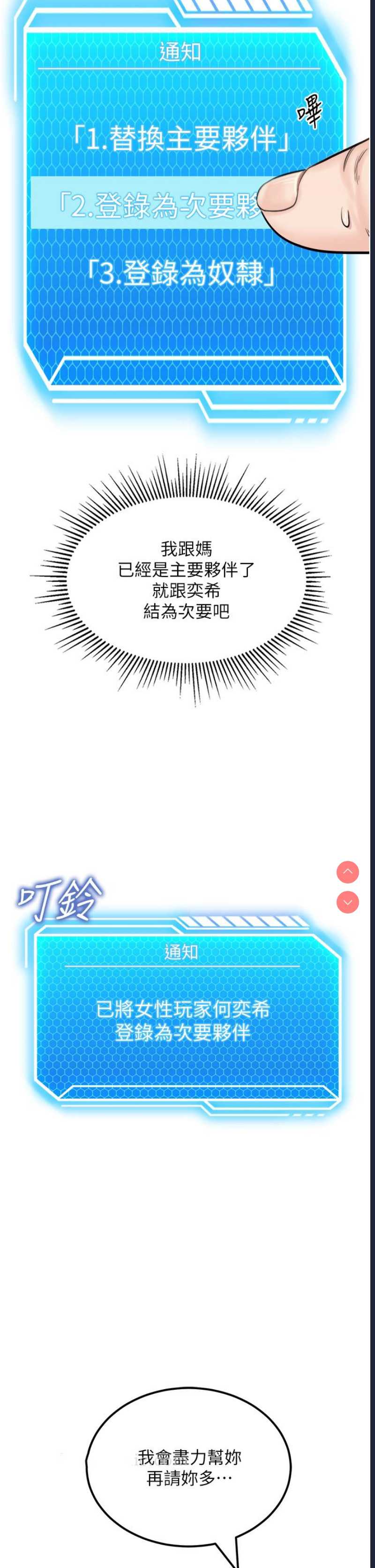 我和继母的荒岛求生记
