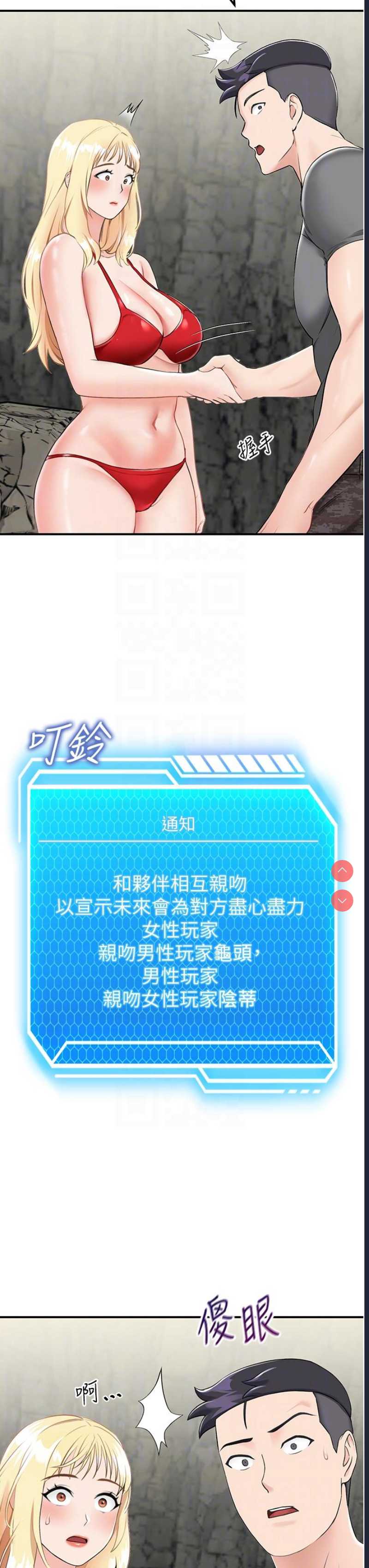 我和继母的荒岛求生记