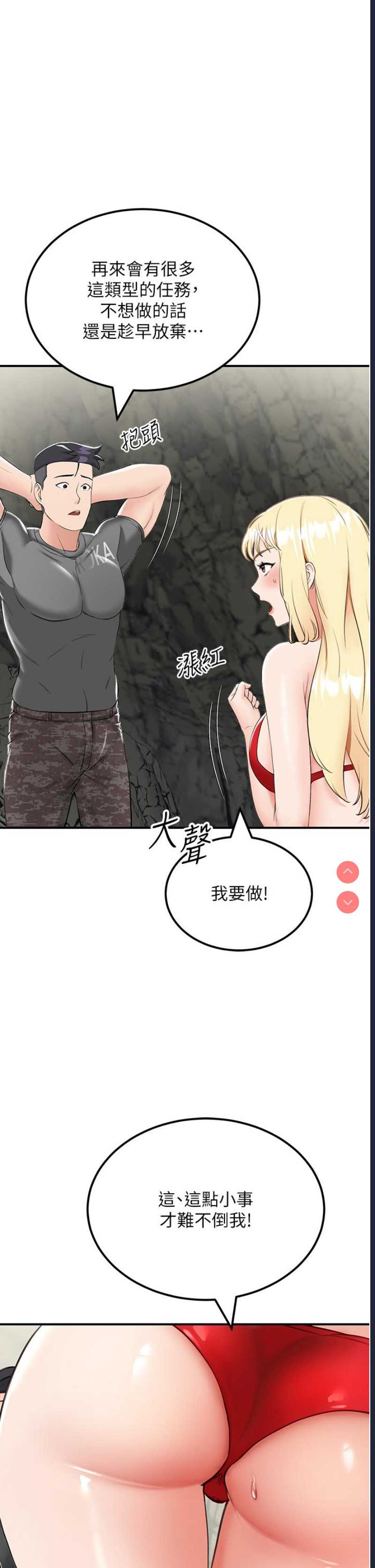 我和继母的荒岛求生记