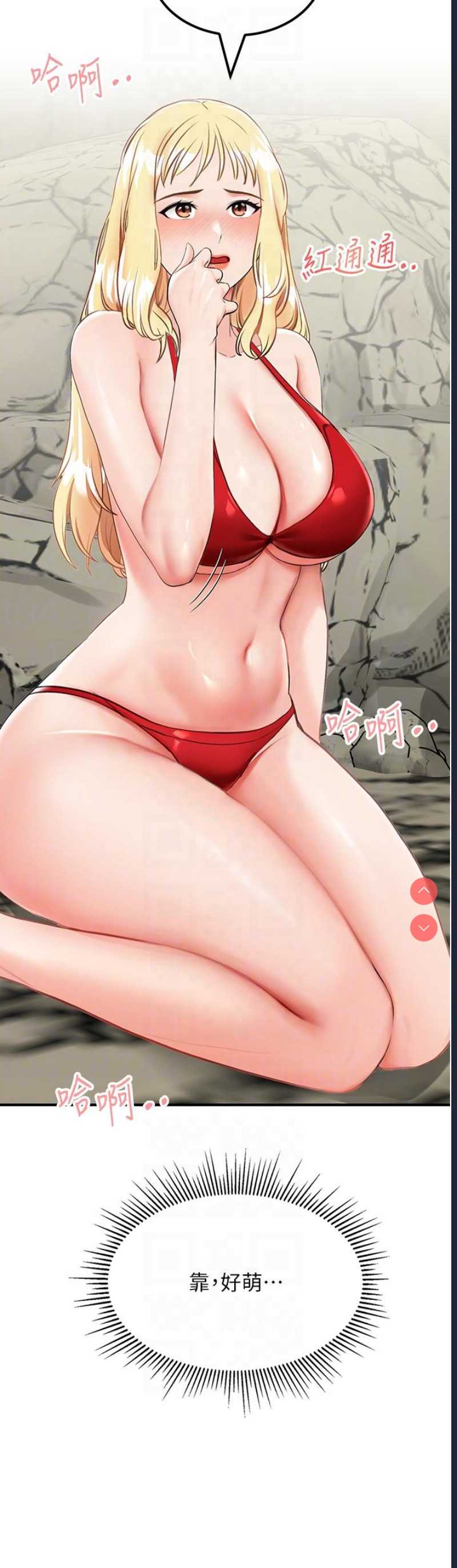 我和继母的荒岛求生记