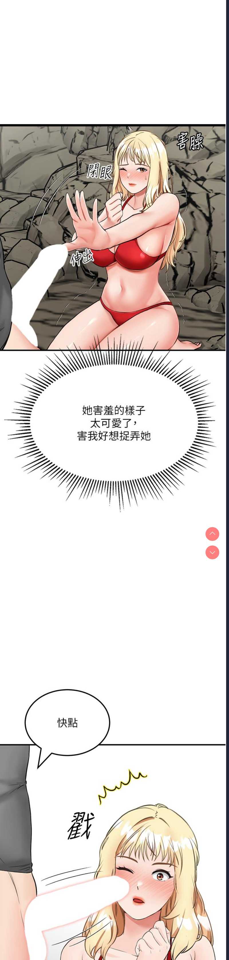 我和继母的荒岛求生记