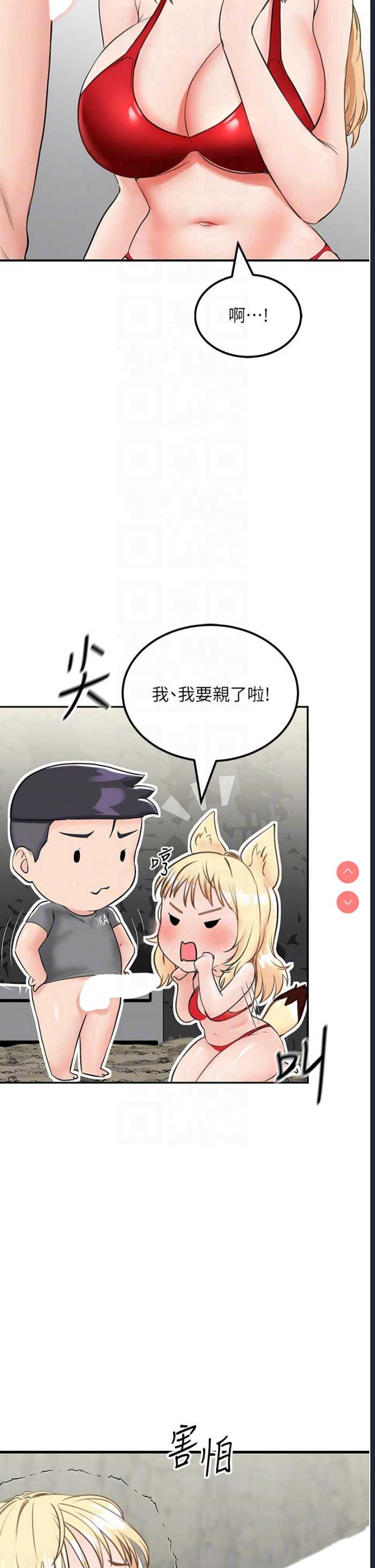 我和继母的荒岛求生记