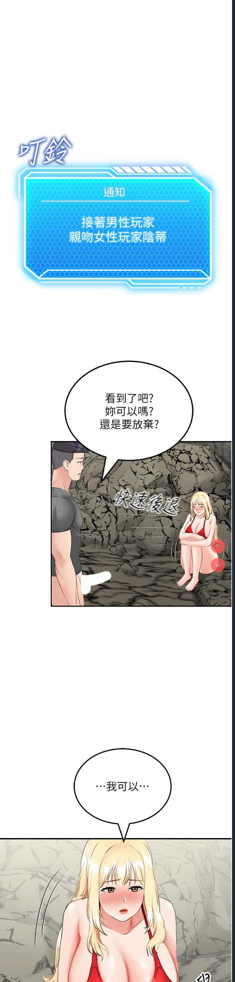 我和继母的荒岛求生记