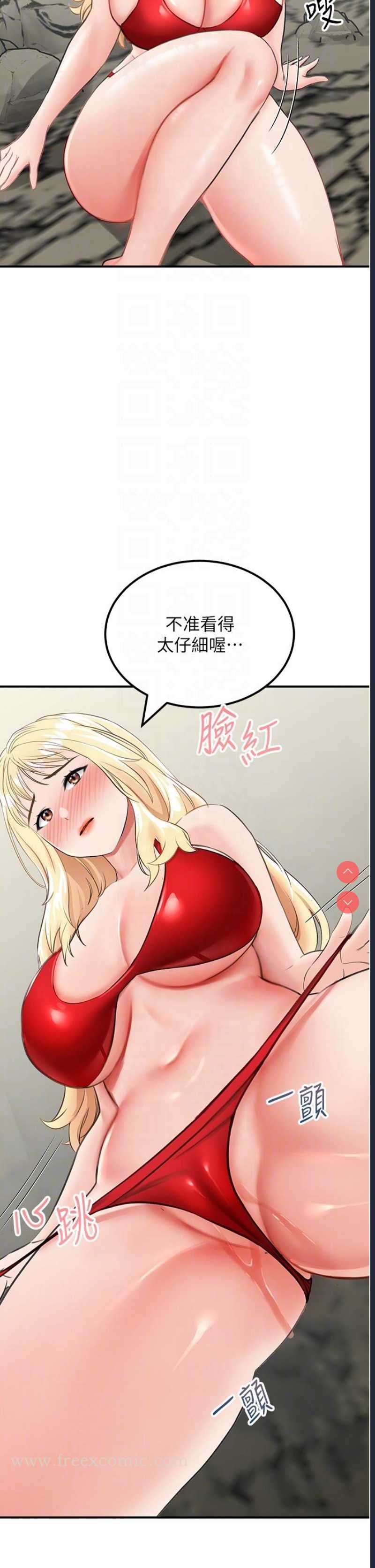 我和继母的荒岛求生记