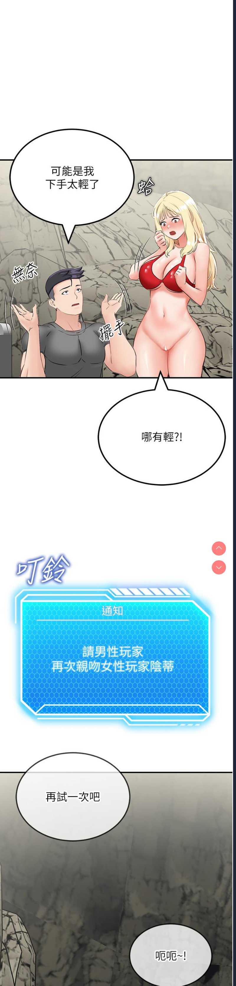 我和继母的荒岛求生记
