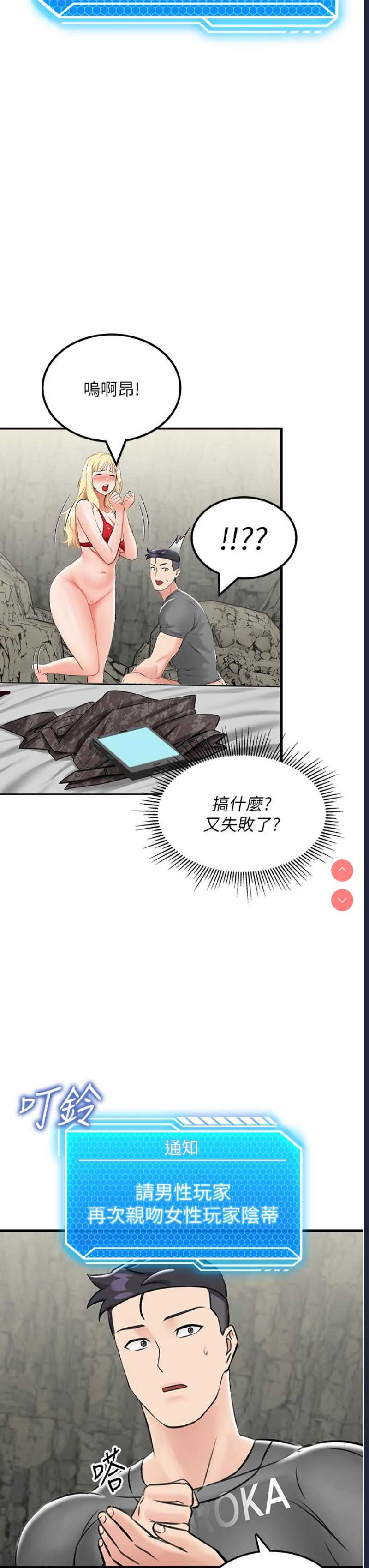 我和继母的荒岛求生记