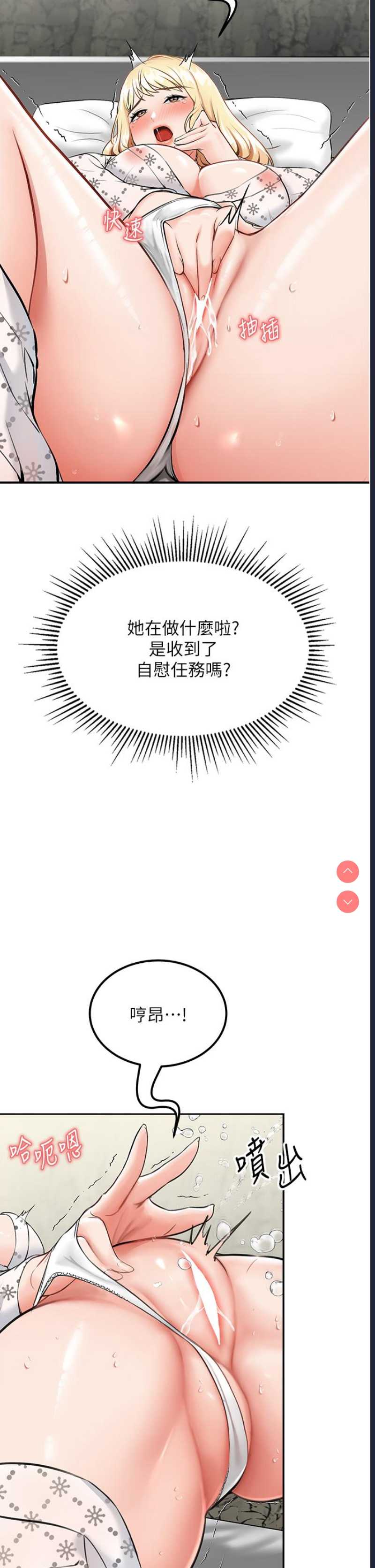 我和继母的荒岛求生记