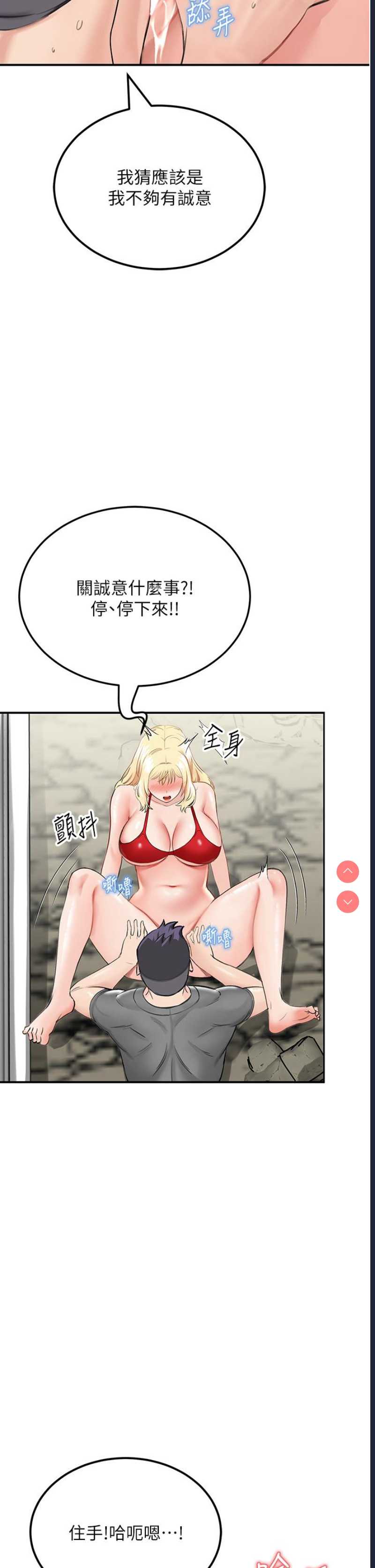 我和继母的荒岛求生记