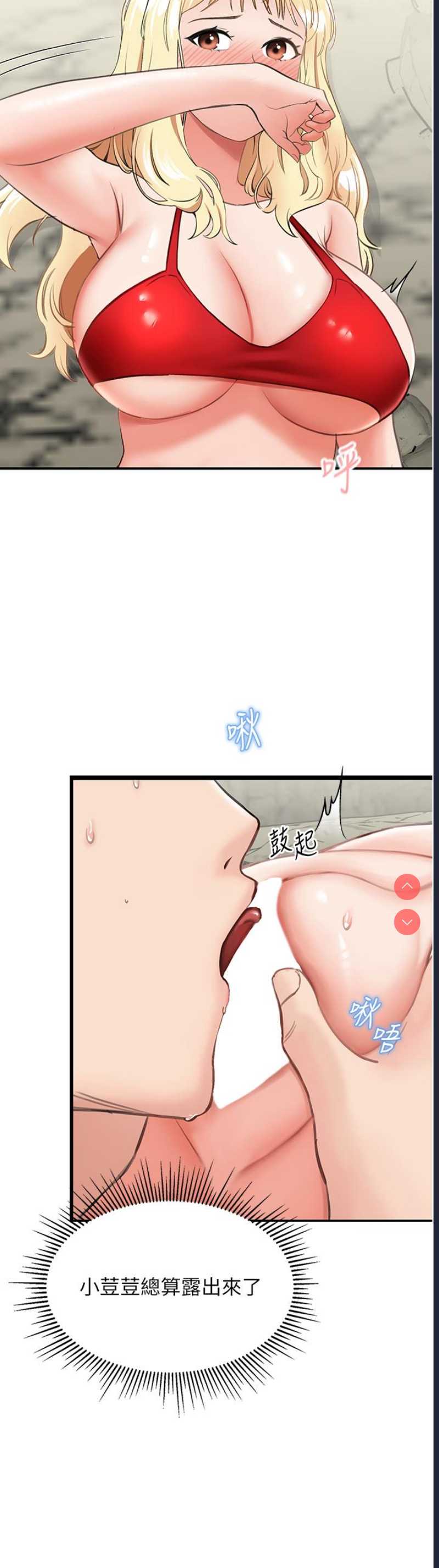 我和继母的荒岛求生记