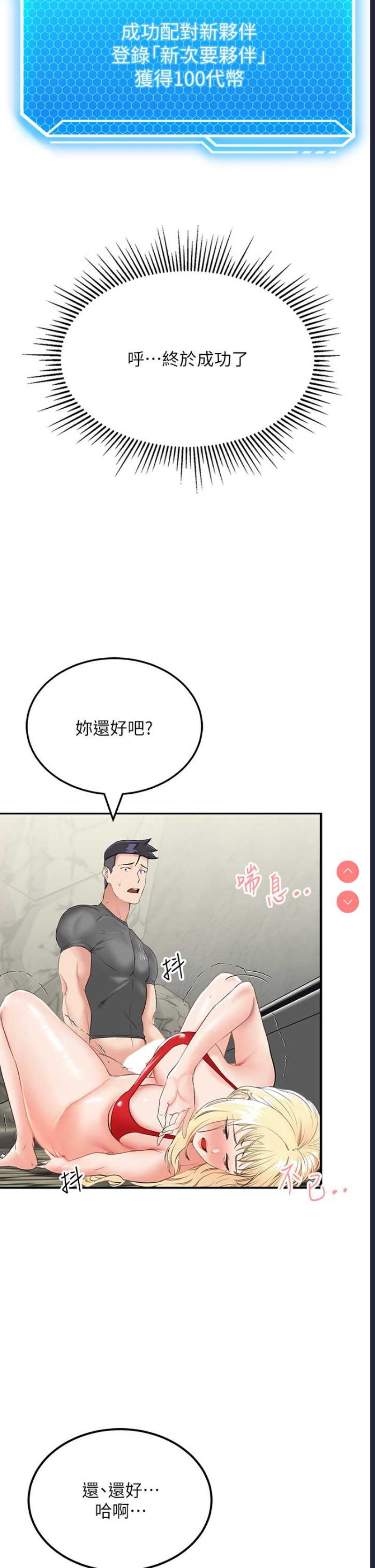 我和继母的荒岛求生记