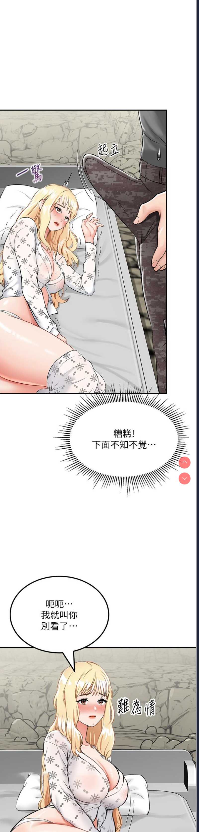 我和继母的荒岛求生记