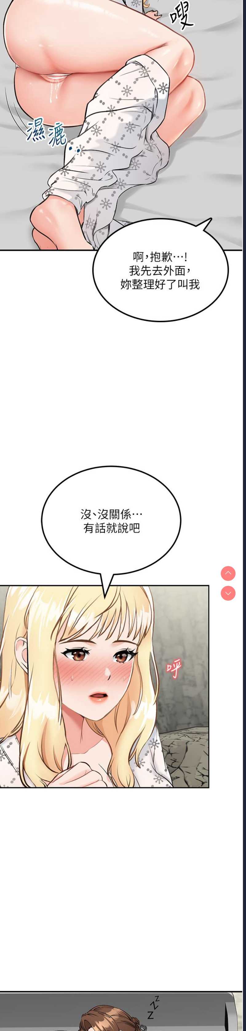 我和继母的荒岛求生记