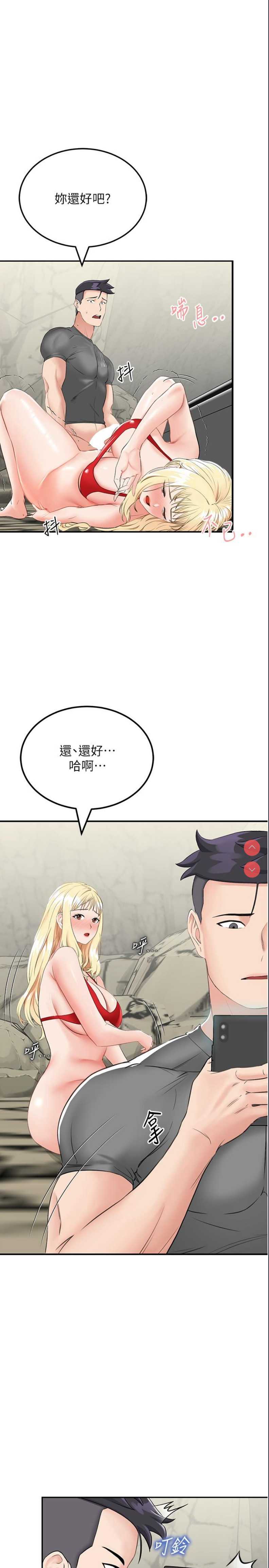 我和继母的荒岛求生记