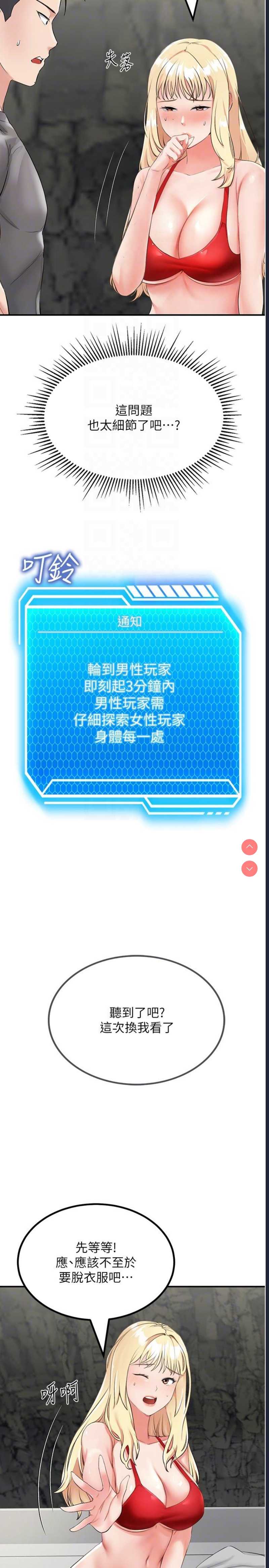 我和继母的荒岛求生记
