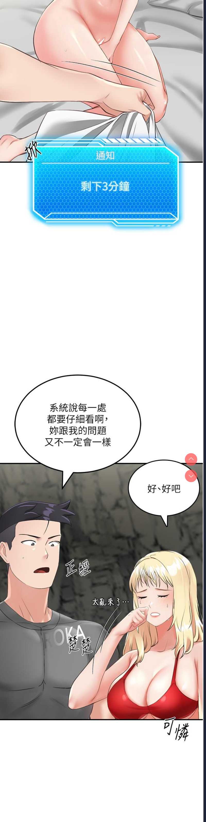 我和继母的荒岛求生记