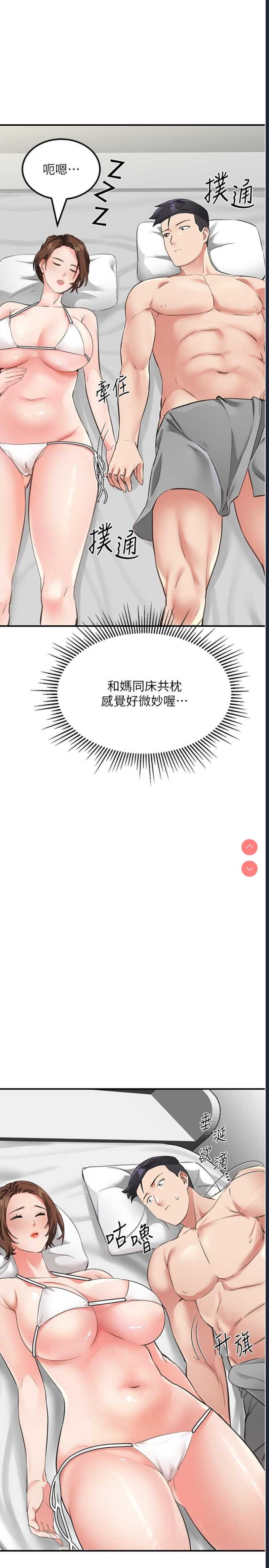 我和继母的荒岛求生记