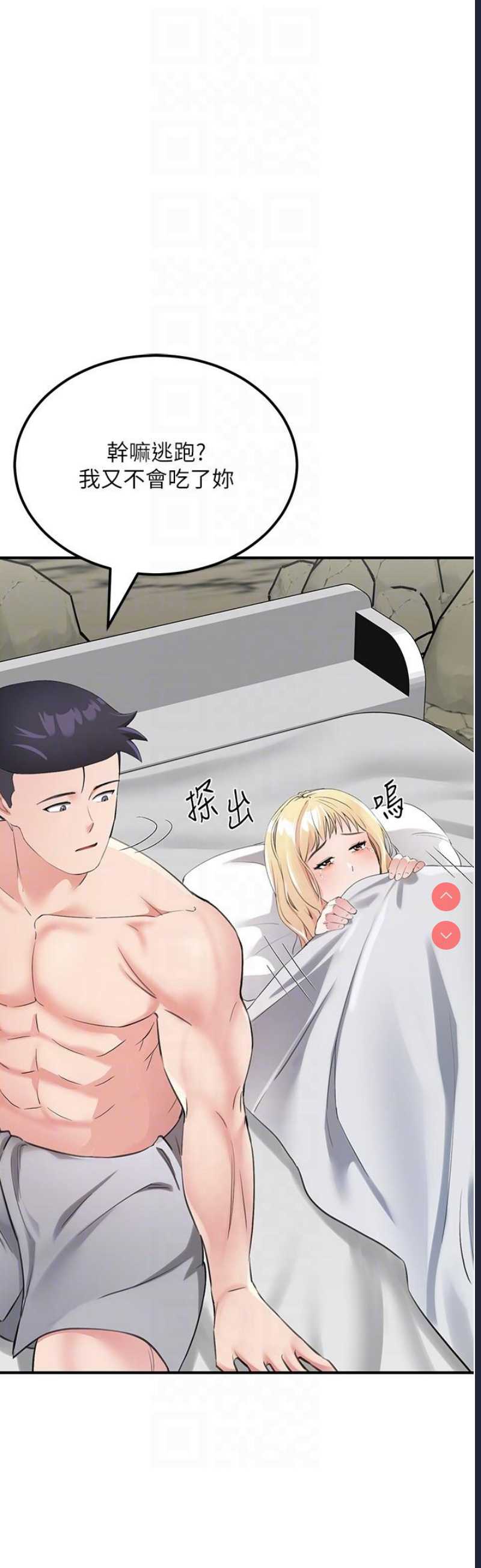 我和继母的荒岛求生记