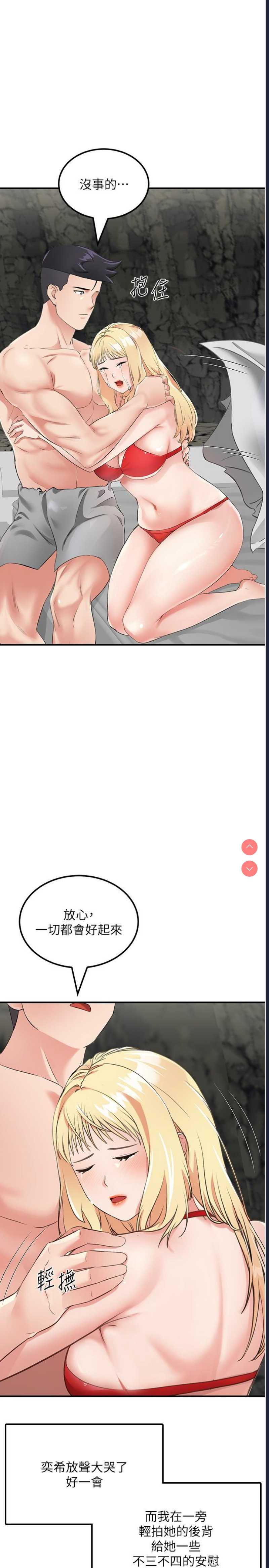 我和继母的荒岛求生记
