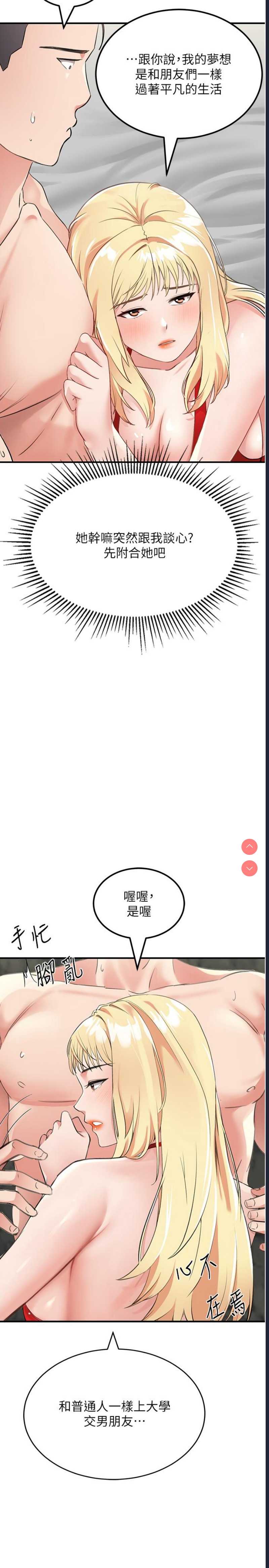 我和继母的荒岛求生记