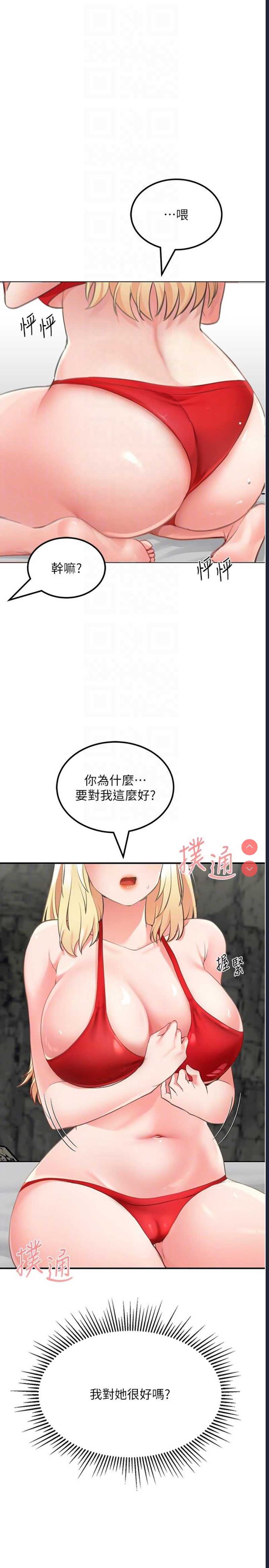 我和继母的荒岛求生记