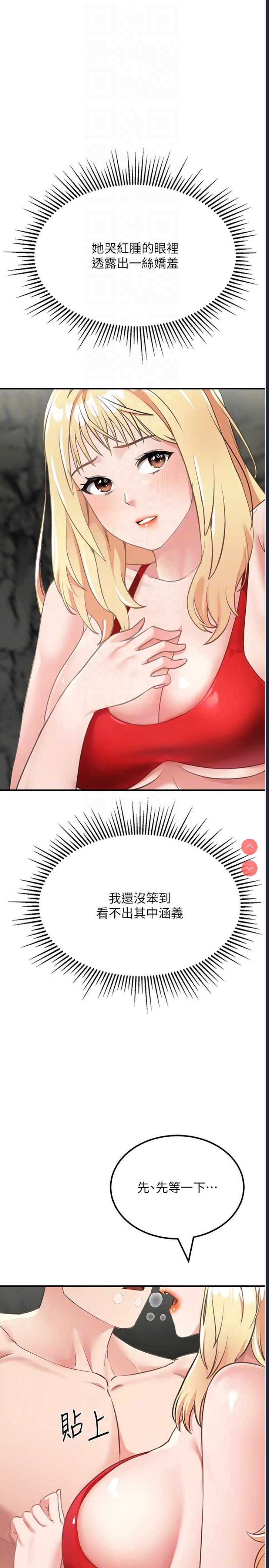 我和继母的荒岛求生记