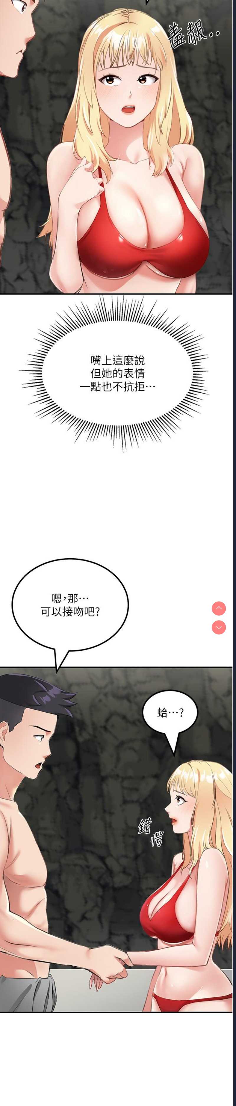 我和继母的荒岛求生记