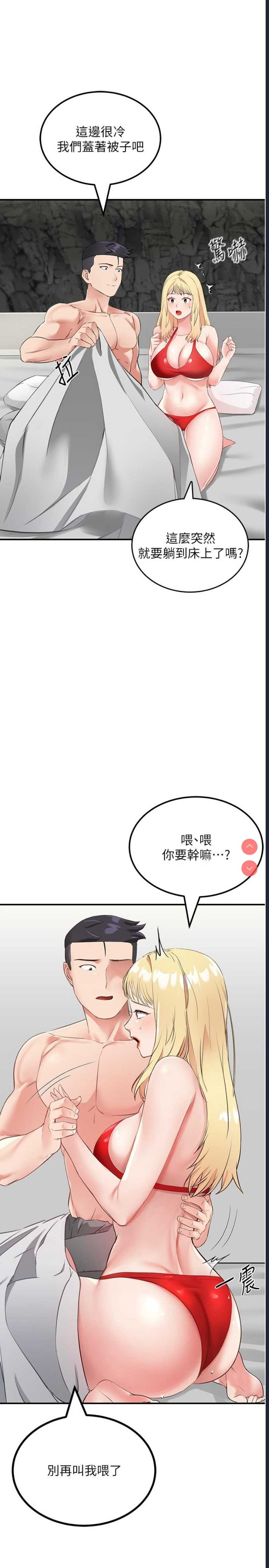 我和继母的荒岛求生记