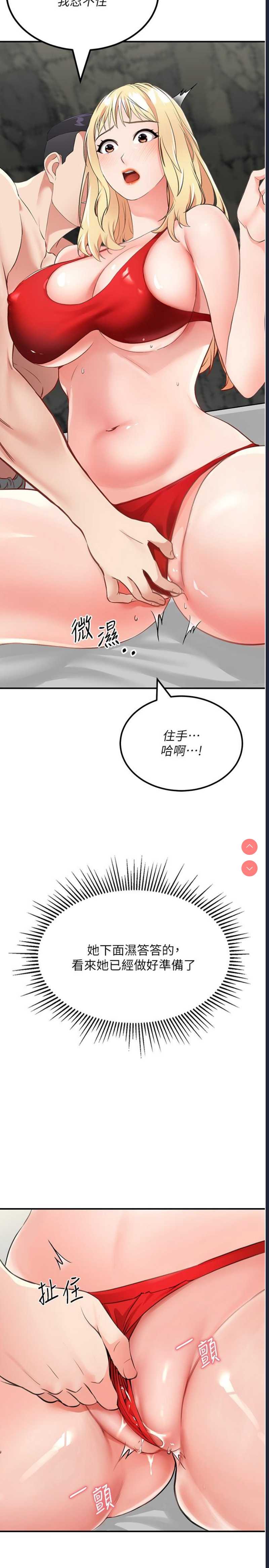 我和继母的荒岛求生记