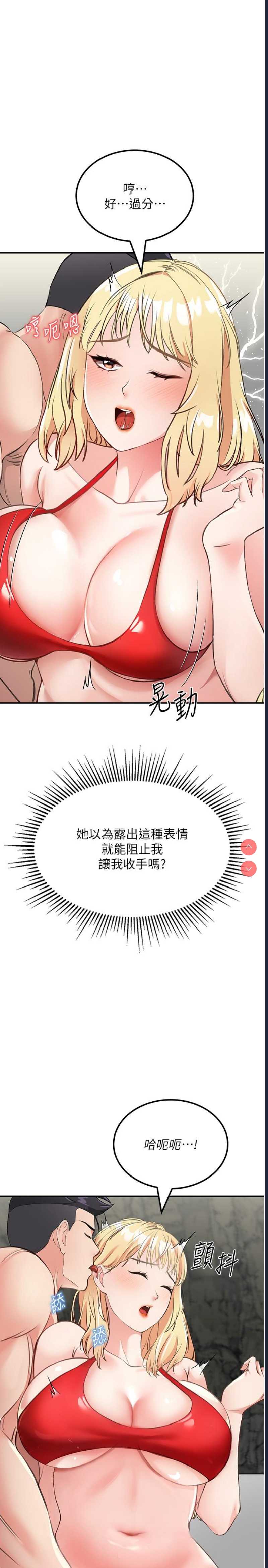 我和继母的荒岛求生记