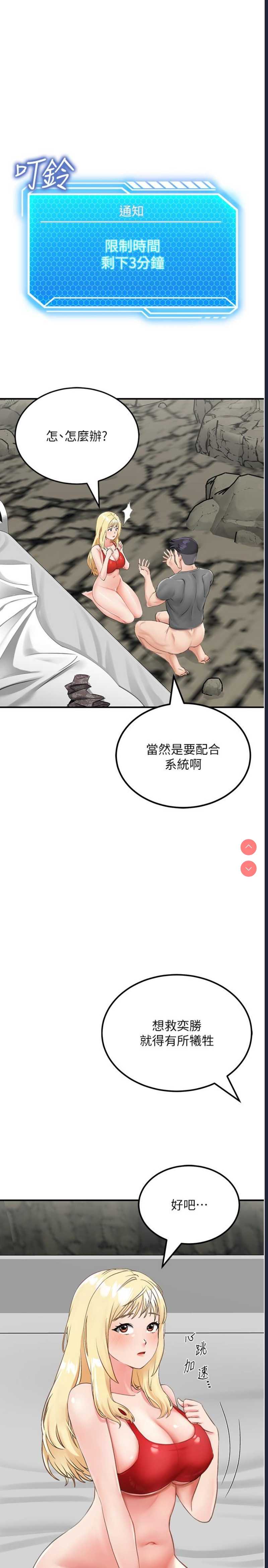 我和继母的荒岛求生记
