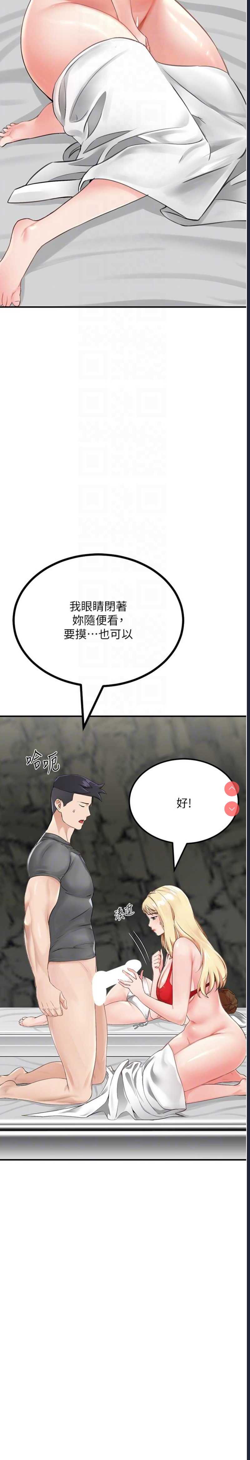 我和继母的荒岛求生记