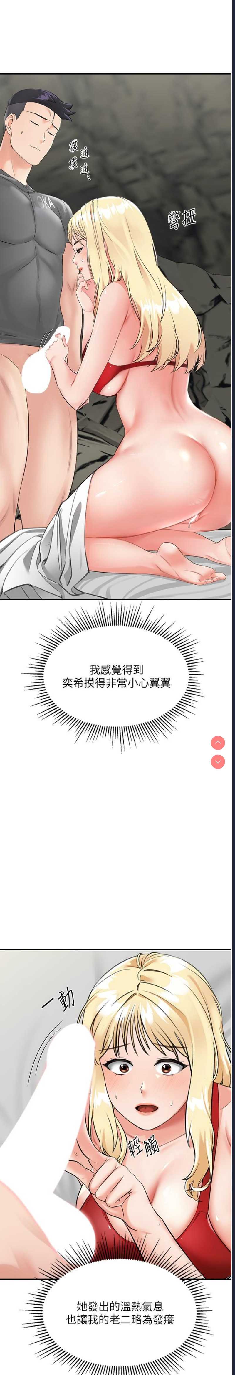 我和继母的荒岛求生记