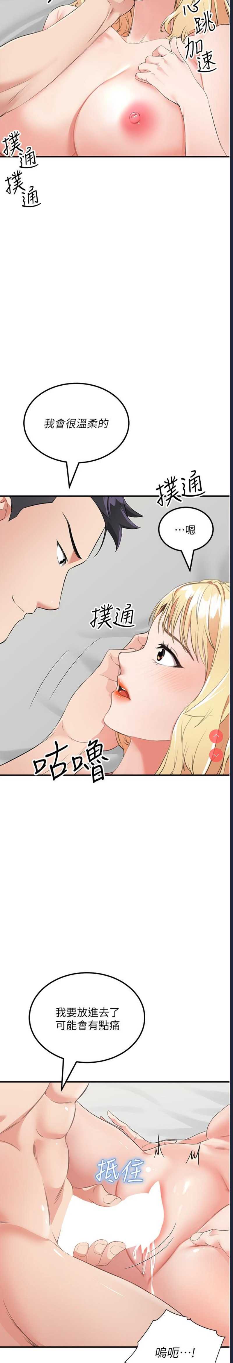 我和继母的荒岛求生记