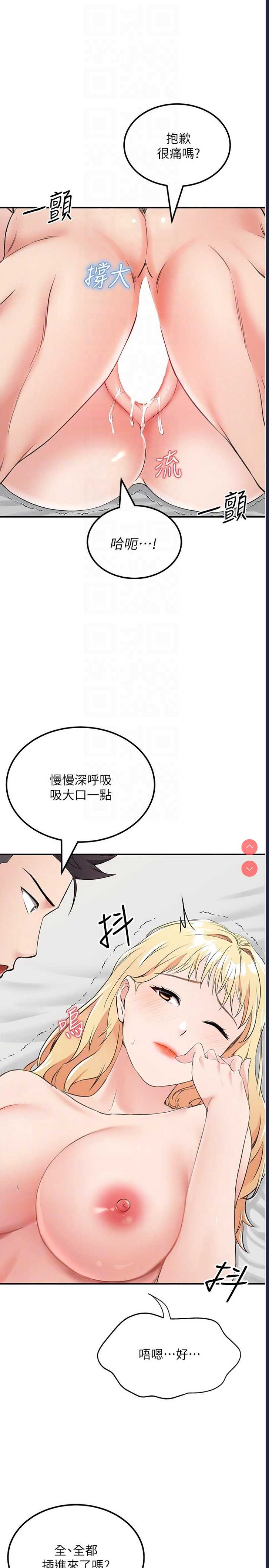 我和继母的荒岛求生记