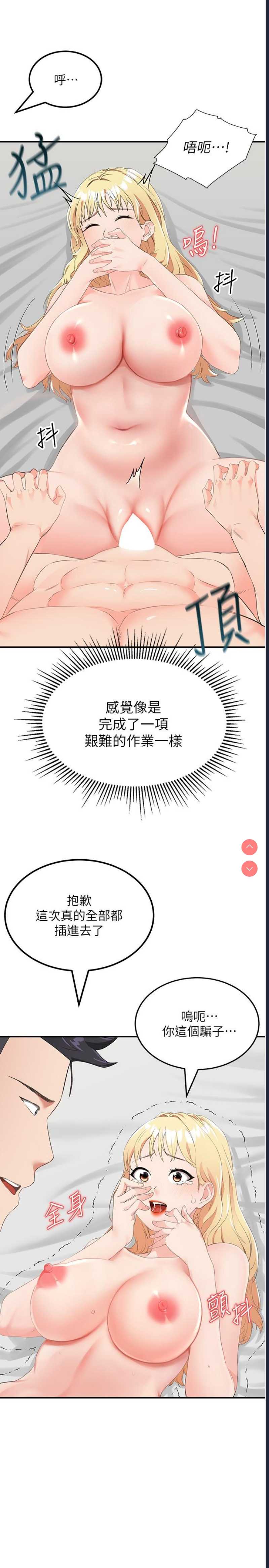 我和继母的荒岛求生记