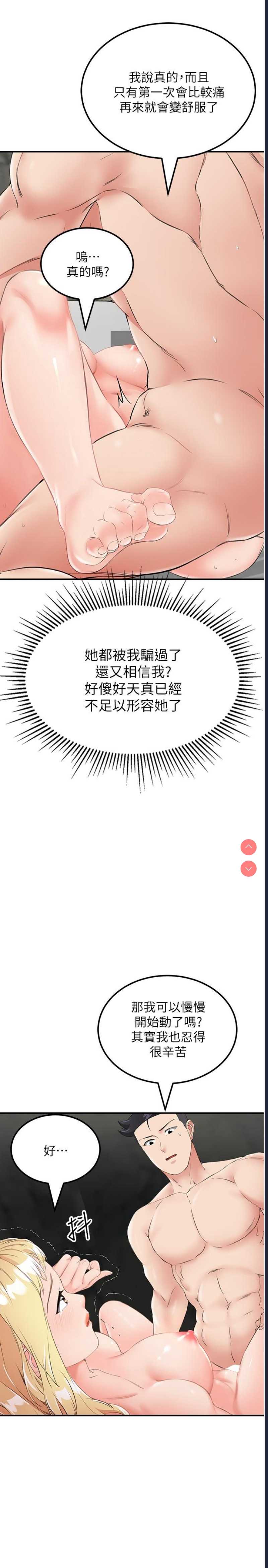 我和继母的荒岛求生记