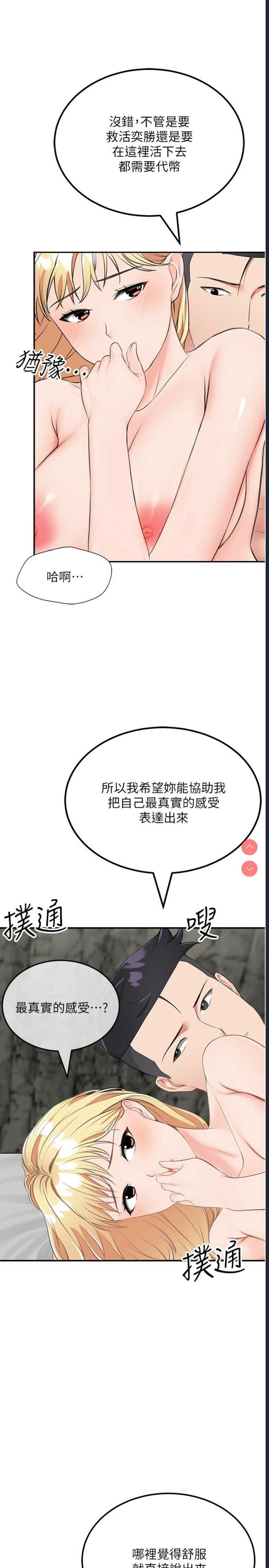 我和继母的荒岛求生记