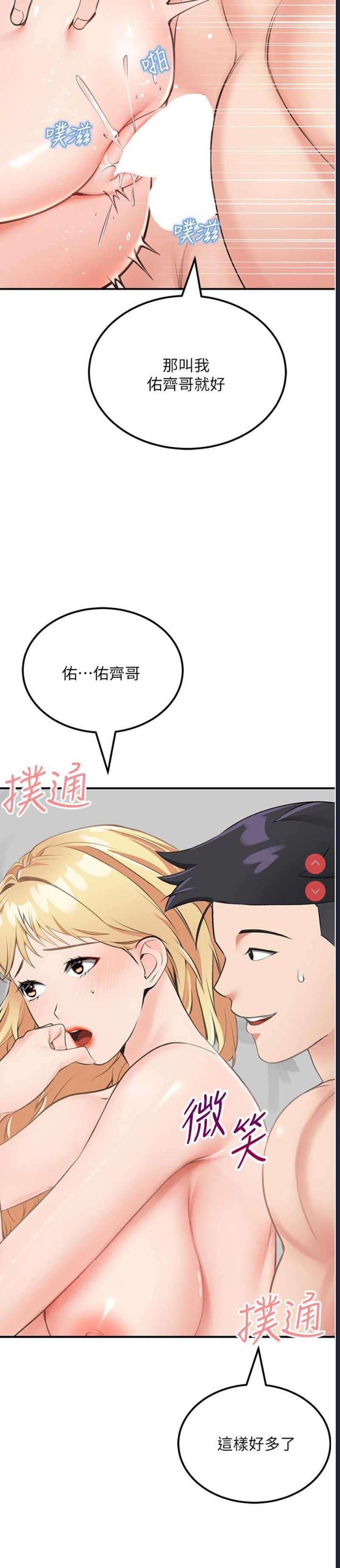 我和继母的荒岛求生记