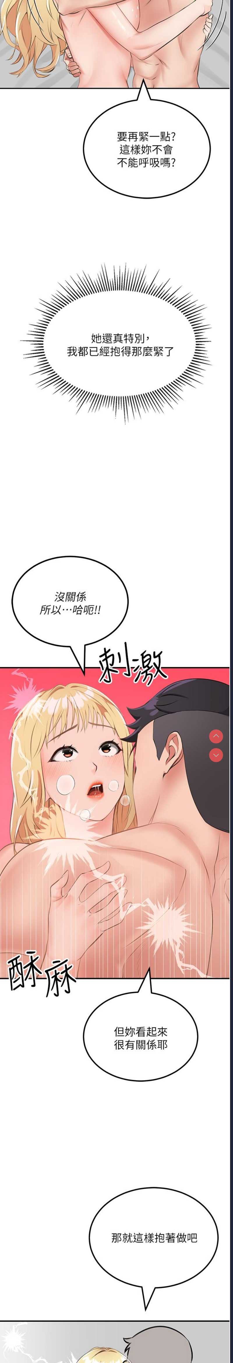 我和继母的荒岛求生记