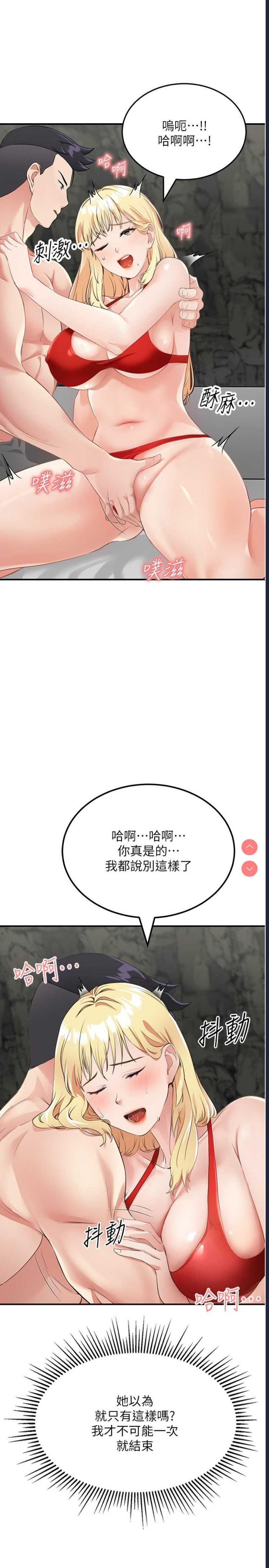 我和继母的荒岛求生记