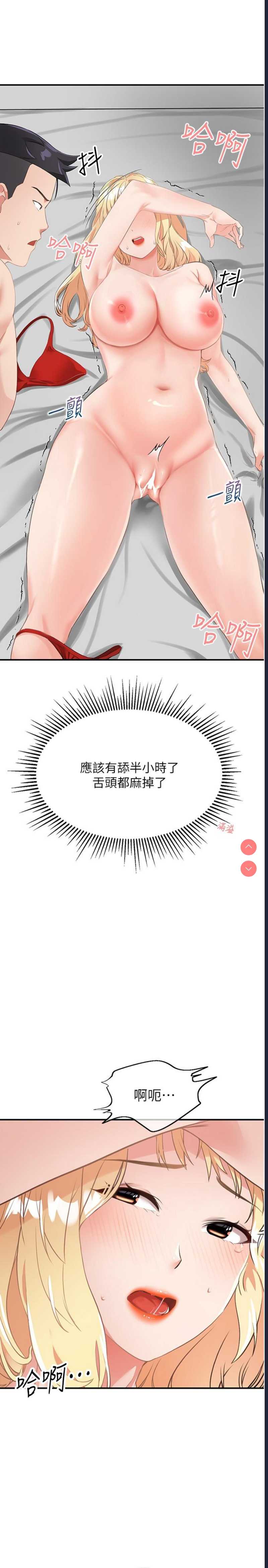 我和继母的荒岛求生记