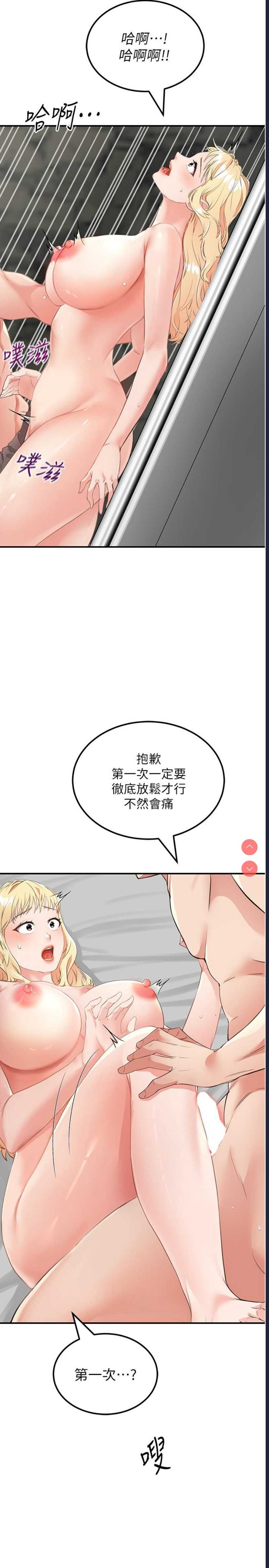 我和继母的荒岛求生记
