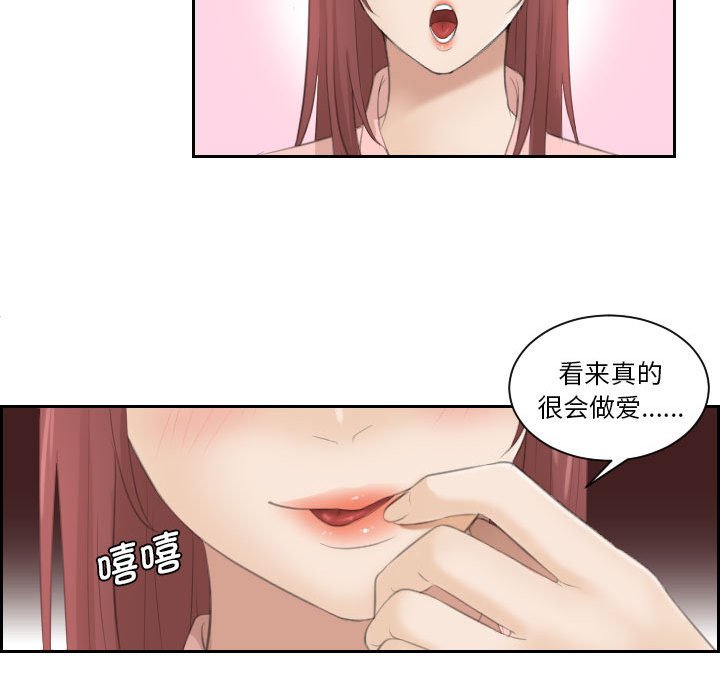 熟女的味道 第1话 第82页