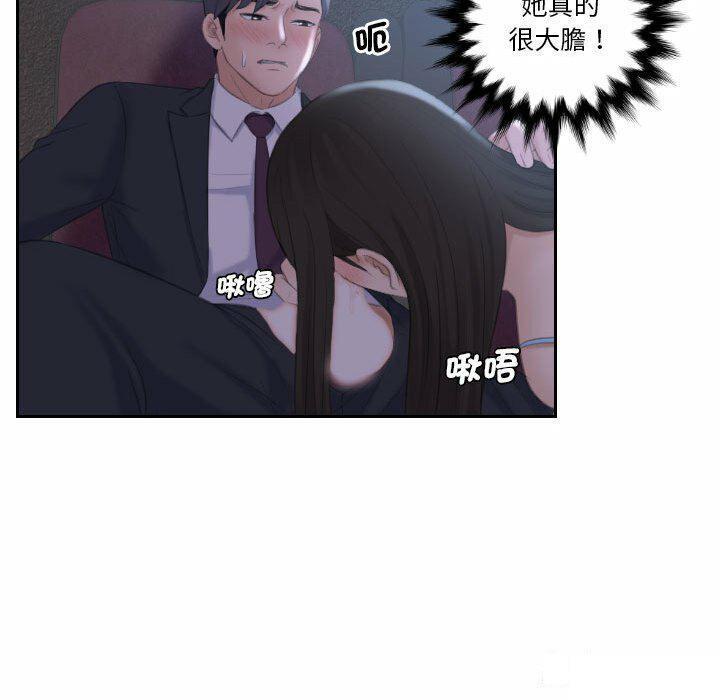 熟女的味道