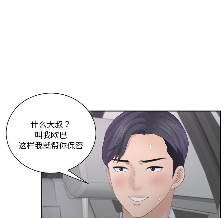熟女的味道